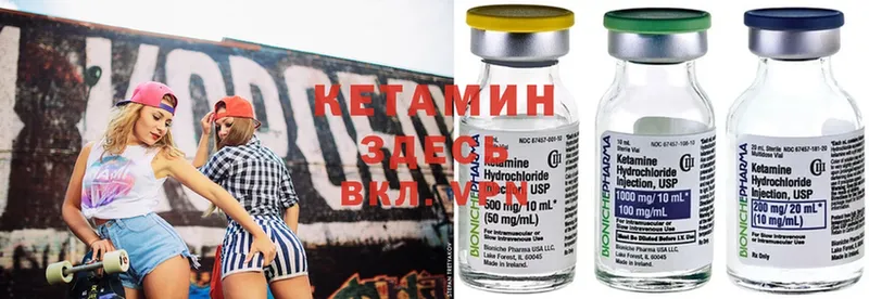 КЕТАМИН ketamine  где купить наркотик  Данилов 