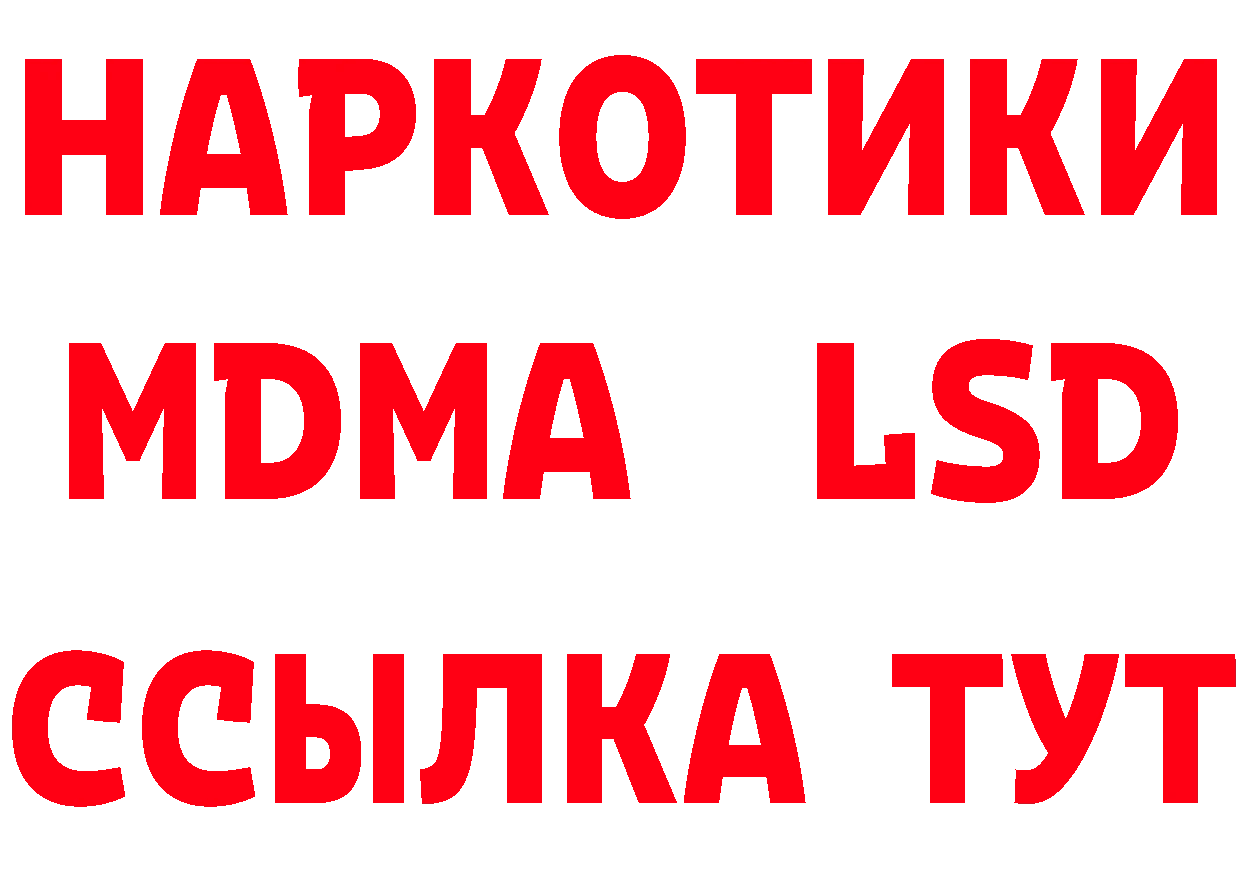 Магазины продажи наркотиков даркнет наркотические препараты Данилов